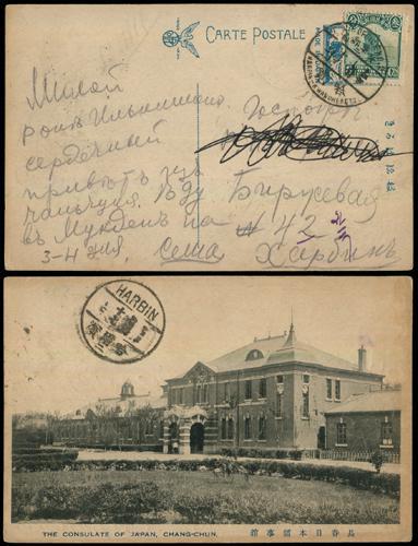 Lot 8104 - All China - Collections & Accumulations - John Bull Stamp Auctions sale 332 Day 3 Lot 8104 - All China - Collections & Accumulations - John Bull Stamp Auctions sale 332 Day 3