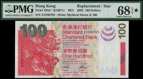 Lot 2148 - banknotes  -  John Bull Stamp Auctions sale 332