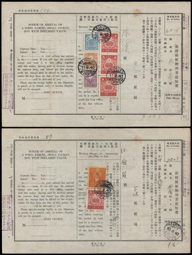Lot 5790 - taiwan - John Bull Stamp Auctions sale 332 Lot 5790 - taiwan - John Bull Stamp Auctions sale 332