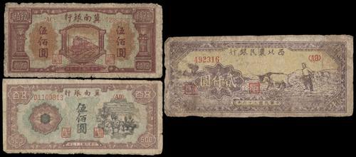 Lot 1457 - banknotes - John Bull Stamp Auctions sale 332 Lot 1457 - banknotes - John Bull Stamp Auctions sale 332