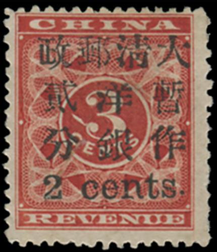 Lot 5271 - imperial post - John Bull Stamp Auctions sale 332 Lot 5271 - imperial post - John Bull Stamp Auctions sale 332