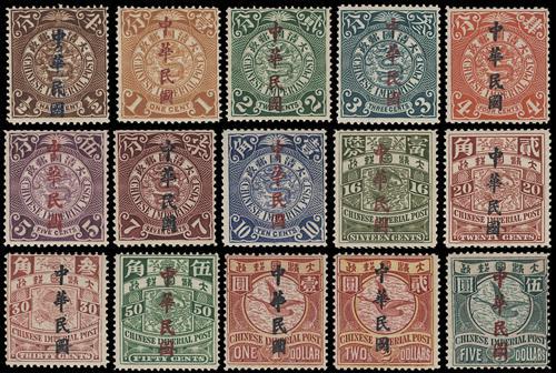 Lot 5442 - republic of china - John Bull Stamp Auctions sale 332 Lot 5442 - republic of china - John Bull Stamp Auctions sale 332