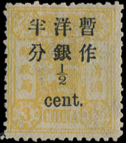 Lot 5246 - imperial post - John Bull Stamp Auctions sale 332 Lot 5246 - imperial post - John Bull Stamp Auctions sale 332