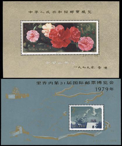 Lot 3454 - prc - John Bull Stamp Auctions sale 332 Lot 3454 - prc - John Bull Stamp Auctions sale 332
