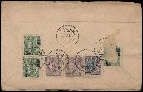 Lot 5593 - republic of china - John Bull Stamp Auctions sale 332 Lot 5593 - republic of china - John Bull Stamp Auctions sale 332
