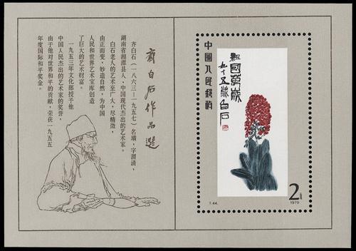 Lot 3487 - prc - John Bull Stamp Auctions sale 332 Lot 3487 - prc - John Bull Stamp Auctions sale 332