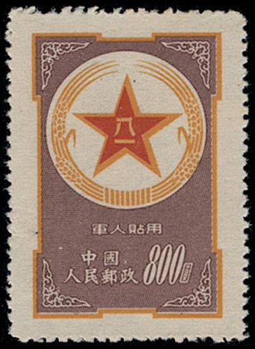 Lot 3655 - prc  -  John Bull Stamp Auctions sale 332