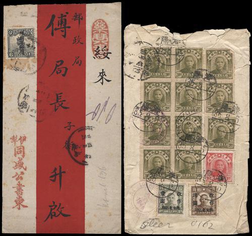 Lot 5718 - Provincial Issues & Postal History  -  John Bull Stamp Auctions sale 332