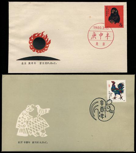 Lot 3773 - prc  -  John Bull Stamp Auctions sale 332