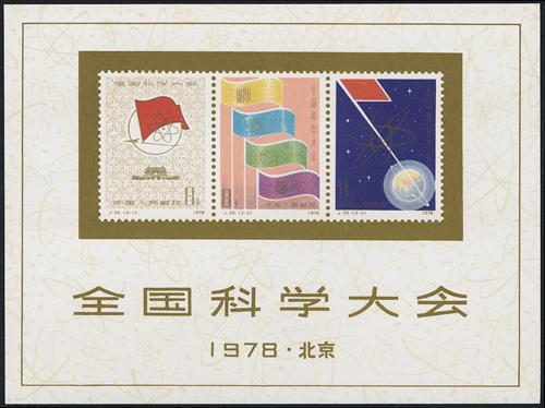 Lot 3409 - prc - John Bull Stamp Auctions sale 332 Lot 3409 - prc - John Bull Stamp Auctions sale 332