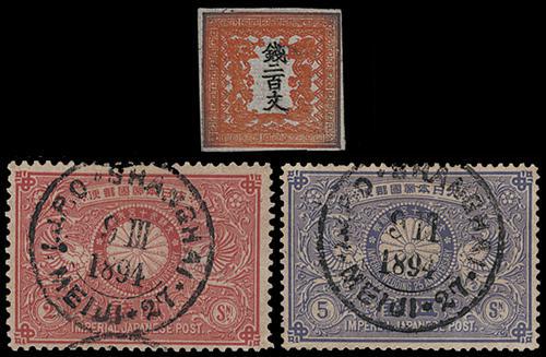 Lot 6255 - Japan - John Bull Stamp Auctions sale 332 Lot 6255 - Japan - John Bull Stamp Auctions sale 332