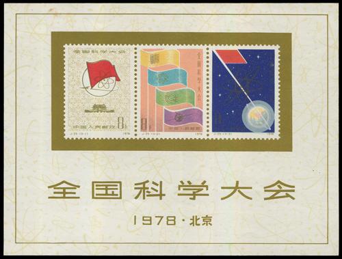 Lot 3407 - prc - John Bull Stamp Auctions sale 332 Lot 3407 - prc - John Bull Stamp Auctions sale 332