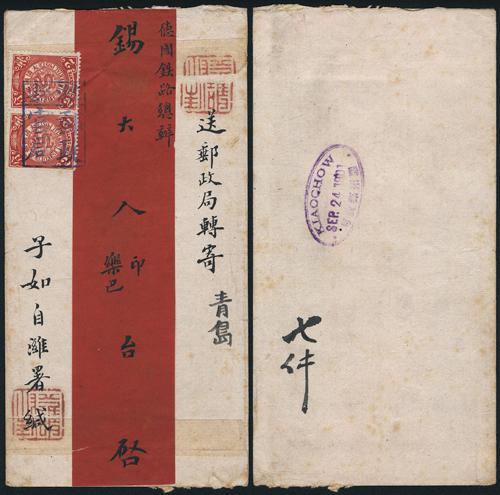 Lot 9719 - All China - Collections & Accumulations  -  John Bull Stamp Auctions sale 332 Day 3