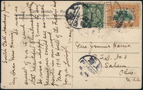 Lot 5291 - imperial post - John Bull Stamp Auctions sale 332 Lot 5291 - imperial post - John Bull Stamp Auctions sale 332