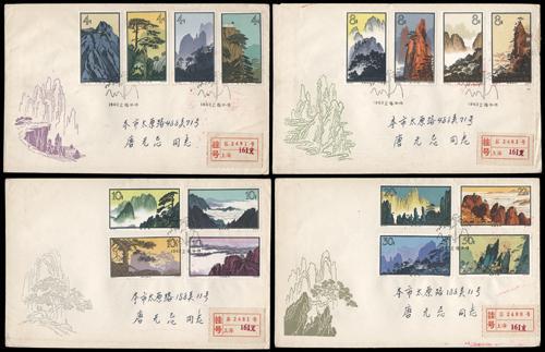 Lot 3673 - prc - John Bull Stamp Auctions sale 332 Lot 3673 - prc - John Bull Stamp Auctions sale 332