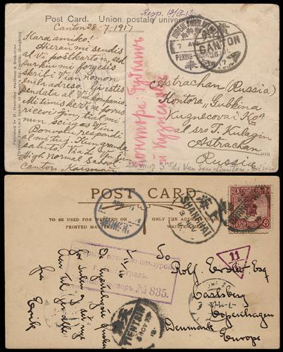 Lot 5672 - republic of china  -  John Bull Stamp Auctions sale 332