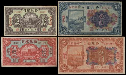 Lot 1241 - banknotes - John Bull Stamp Auctions sale 332 Lot 1241 - banknotes - John Bull Stamp Auctions sale 332