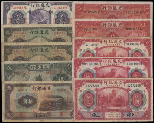 Lot 1124 - banknotes  -  John Bull Stamp Auctions sale 332