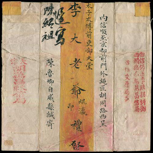 Lot 8038 - All China - Collections & Accumulations  -  John Bull Stamp Auctions sale 332 Day 3