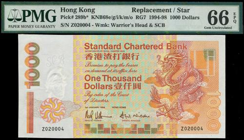 Lot 2172 - banknotes - John Bull Stamp Auctions sale 332 Lot 2172 - banknotes - John Bull Stamp Auctions sale 332