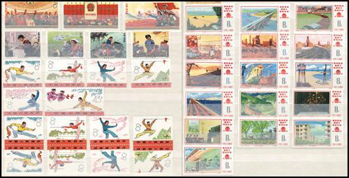 Lot 3074 - prc - John Bull Stamp Auctions sale 332 Lot 3074 - prc - John Bull Stamp Auctions sale 332