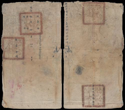 Lot 9621 - All China - Collections & Accumulations - John Bull Stamp Auctions sale 332 Day 3 Lot 9621 - All China - Collections & Accumulations - John Bull Stamp Auctions sale 332 Day 3