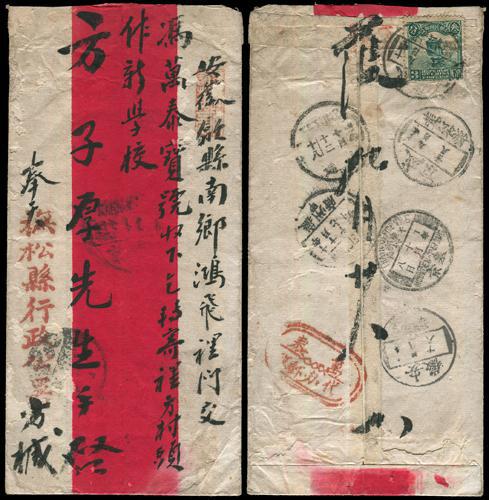 Lot 8126 - All China - Collections & Accumulations - John Bull Stamp Auctions sale 332 Day 3 Lot 8126 - All China - Collections & Accumulations - John Bull Stamp Auctions sale 332 Day 3