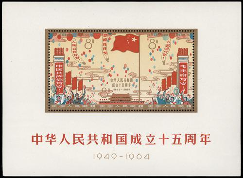 Lot 3244 - prc  -  John Bull Stamp Auctions sale 332