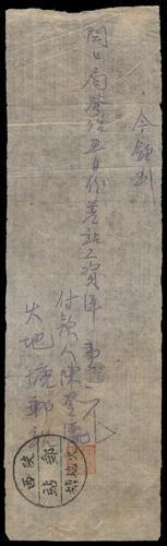 Lot 9589 - All China - Collections & Accumulations  -  John Bull Stamp Auctions sale 332 Day 3