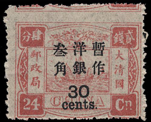 Lot 5242 - imperial post - John Bull Stamp Auctions sale 332 Lot 5242 - imperial post - John Bull Stamp Auctions sale 332