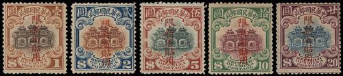 Lot 5712 - Provincial Issues & Postal History  -  John Bull Stamp Auctions sale 332