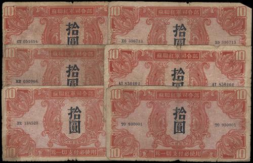 Lot 1289 - banknotes  -  John Bull Stamp Auctions sale 332