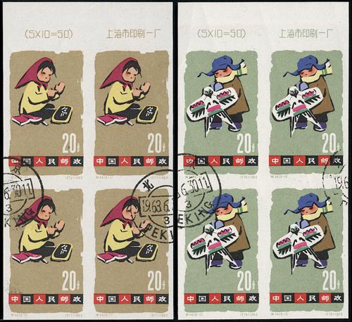 Lot 3195 - prc - John Bull Stamp Auctions sale 332 Lot 3195 - prc - John Bull Stamp Auctions sale 332
