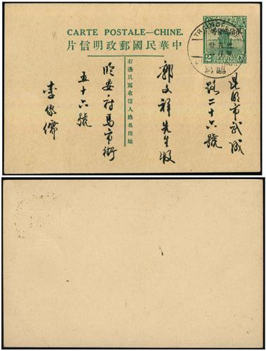 Lot 8075 - All China - Collections & Accumulations - John Bull Stamp Auctions sale 332 Day 3 Lot 8075 - All China - Collections & Accumulations - John Bull Stamp Auctions sale 332 Day 3