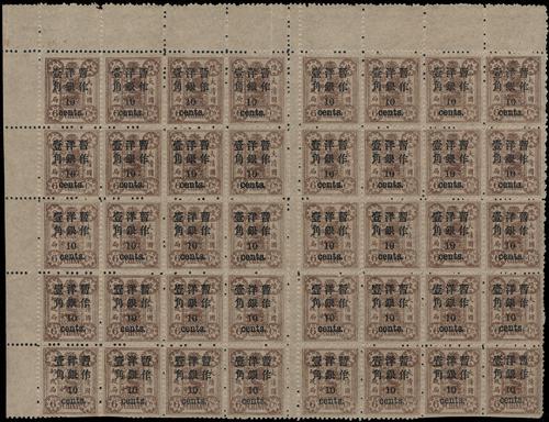 Lot 5227 - imperial post - John Bull Stamp Auctions sale 332 Lot 5227 - imperial post - John Bull Stamp Auctions sale 332