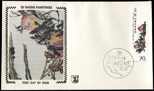 Lot 3797 - prc - John Bull Stamp Auctions sale 332 Lot 3797 - prc - John Bull Stamp Auctions sale 332