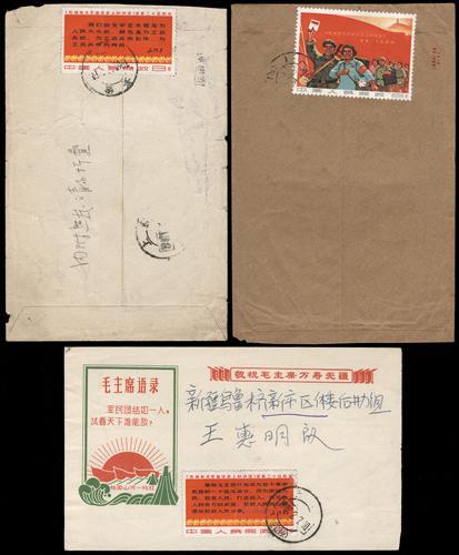 Lot 3689 - prc  -  John Bull Stamp Auctions sale 332
