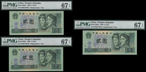 Lot 1627 - banknotes - John Bull Stamp Auctions sale 332 Lot 1627 - banknotes - John Bull Stamp Auctions sale 332
