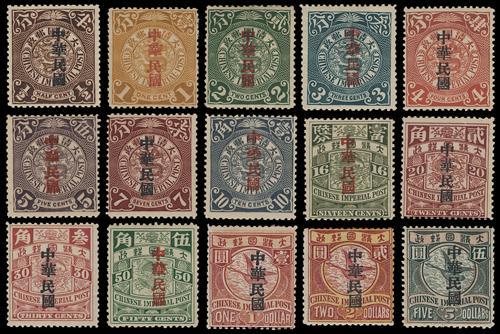 Lot 5436 - republic of china - John Bull Stamp Auctions sale 332 Lot 5436 - republic of china - John Bull Stamp Auctions sale 332