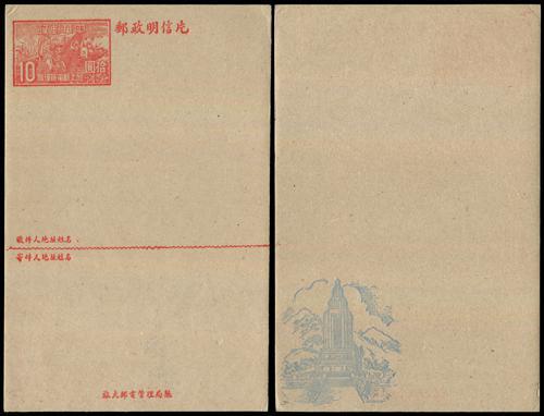 Lot 7091 - All China - Collections & Accumulations  -  John Bull Stamp Auctions sale 332