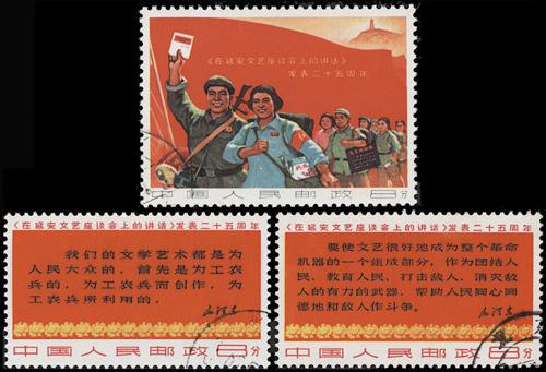 Lot 3267 - prc  -  John Bull Stamp Auctions sale 332