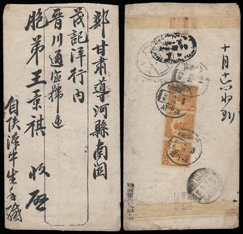 Lot 9557 - All China - Collections & Accumulations - John Bull Stamp Auctions sale 332 Day 3 Lot 9557 - All China - Collections & Accumulations - John Bull Stamp Auctions sale 332 Day 3