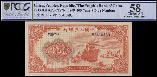 Lot 1536 - banknotes - John Bull Stamp Auctions sale 332 Lot 1536 - banknotes - John Bull Stamp Auctions sale 332