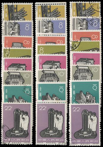 Lot 3230 - prc - John Bull Stamp Auctions sale 332 Lot 3230 - prc - John Bull Stamp Auctions sale 332