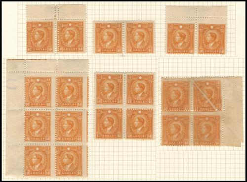 Lot 5474 - republic of china  -  John Bull Stamp Auctions sale 332