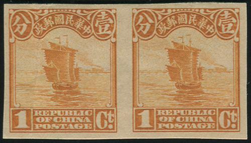 Lot 5449 - republic of china - John Bull Stamp Auctions sale 332 Lot 5449 - republic of china - John Bull Stamp Auctions sale 332