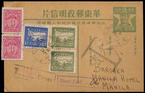 Lot 7095 - All China - Collections & Accumulations  -  John Bull Stamp Auctions sale 332