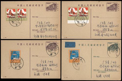 Lot 3748 - prc  -  John Bull Stamp Auctions sale 332