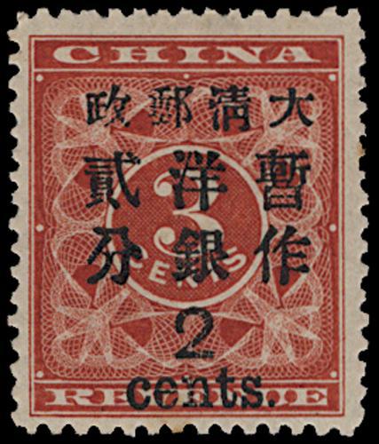 Lot 5276 - imperial post - John Bull Stamp Auctions sale 332 Lot 5276 - imperial post - John Bull Stamp Auctions sale 332