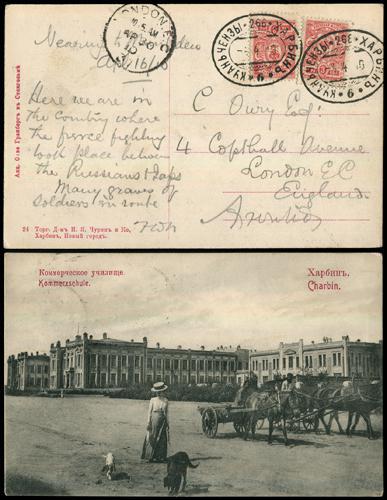 Lot 8142 - All China - Collections & Accumulations - John Bull Stamp Auctions sale 332 Day 3 Lot 8142 - All China - Collections & Accumulations - John Bull Stamp Auctions sale 332 Day 3